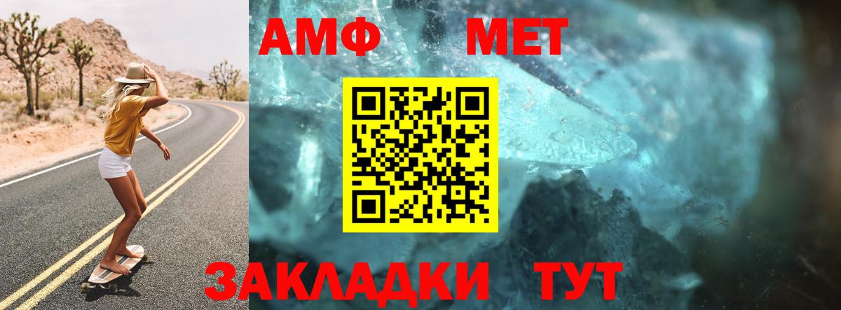 Амфетамин VHQ Соль-Илецк