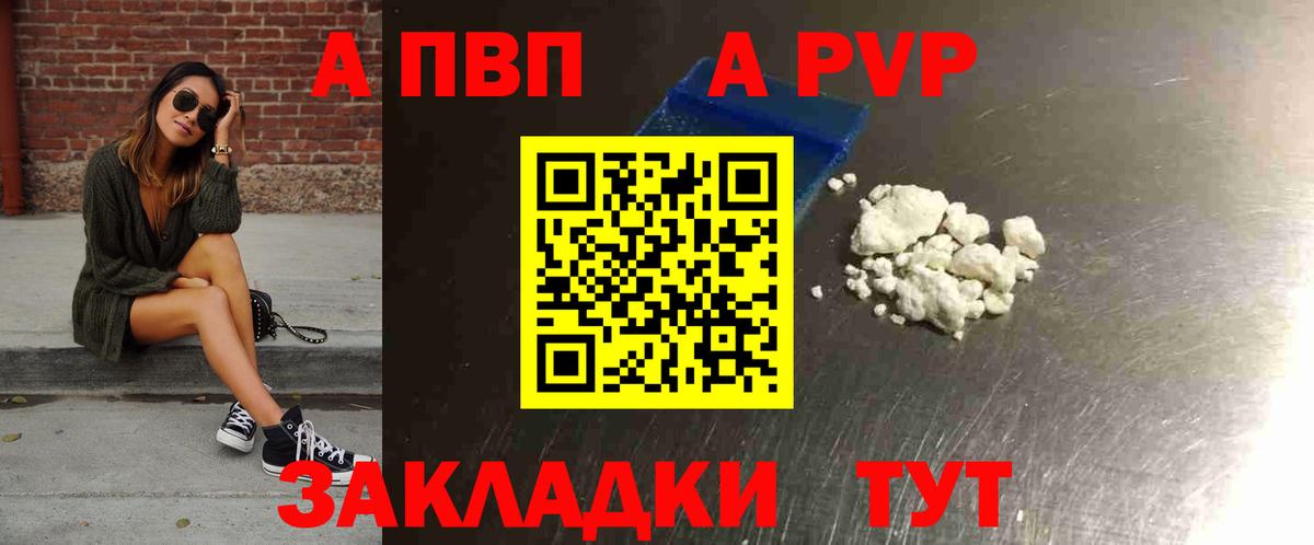 Alpha-PVP СК КРИС  A PVP Соль  A PVP СК  Вход с VPN  Соль-Илецк 