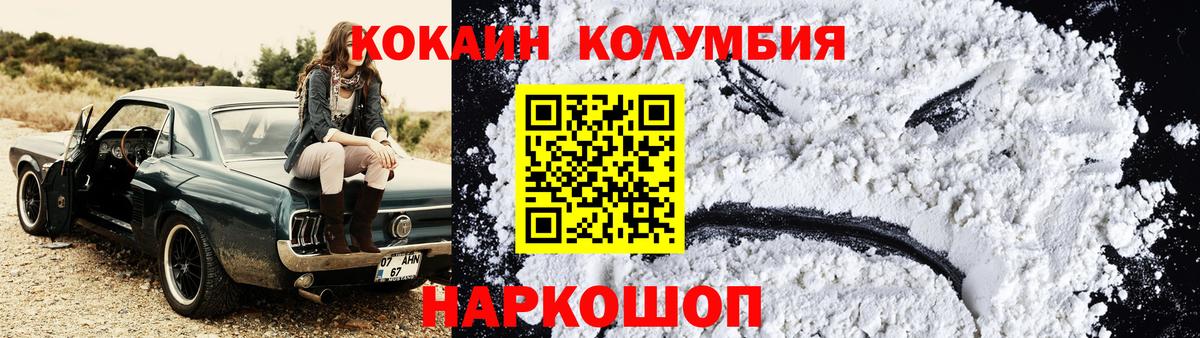 КОКАИН Эквадор Соль-Илецк