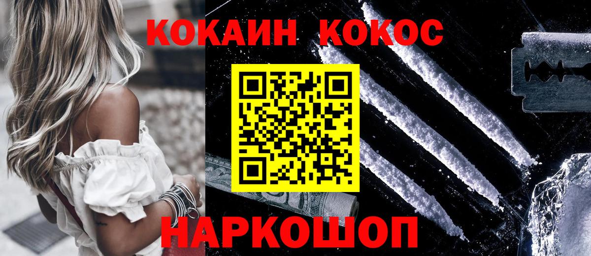 Cocaine Боливия  Вход с VPN  COCAIN 97%  Соль-Илецк 