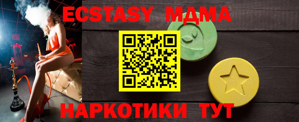 ЭКСТАЗИ таблы Соль-Илецк