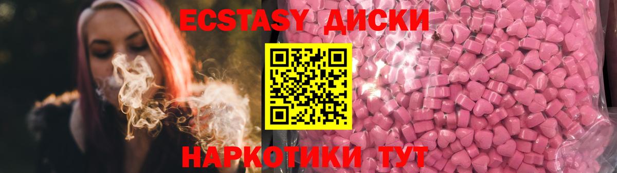 Экстази круглые  Вход с VPN  Соль-Илецк  ЭКСТАЗИ бентли 