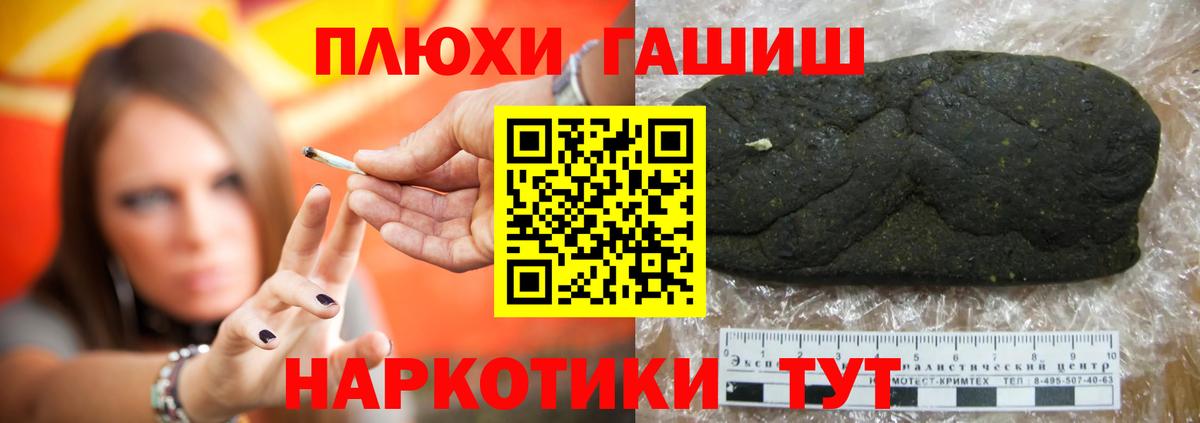 Соль-Илецк  ГАШ убойный  ГАШ  наркошоп  Гашиш AMNESIA HAZE  Вход с VPN 