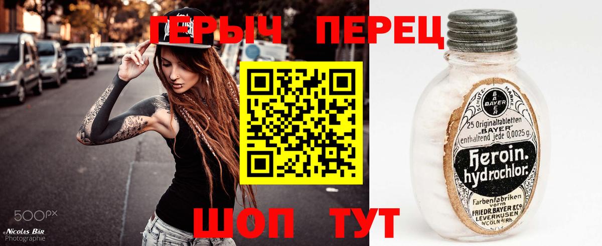 Героин белый  Вход с VPN  ГЕРОИН  Соль-Илецк 