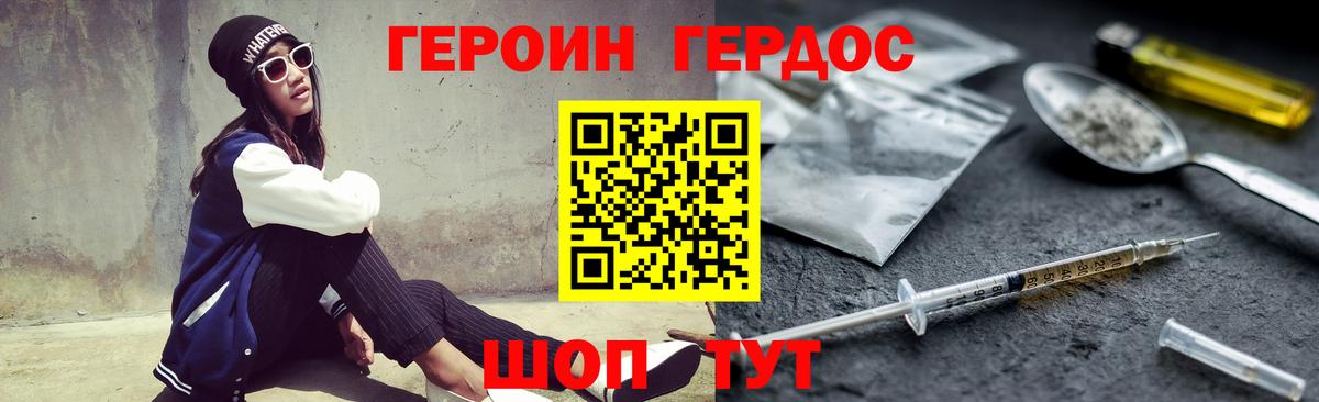 ГЕРОИН Афган Соль-Илецк