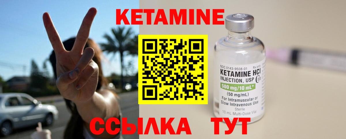 Соль-Илецк  Кетамин VHQ  Вход с VPN 