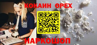 кокаин премиум Пенза