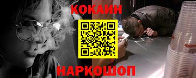 кокаин премиум Пенза