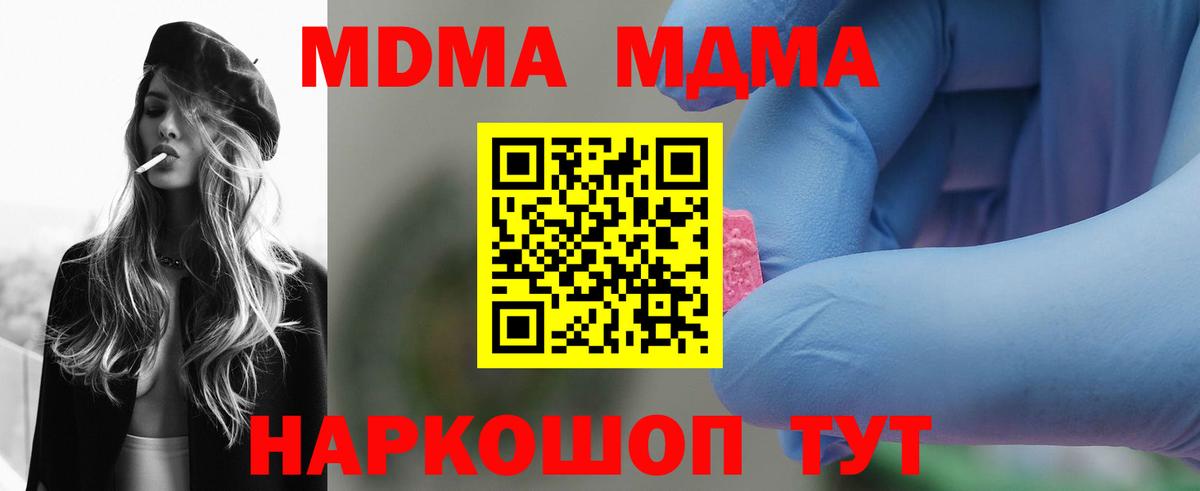 MDMA VHQ  Вход с VPN  Соль-Илецк  МДМА  МДМА Molly 