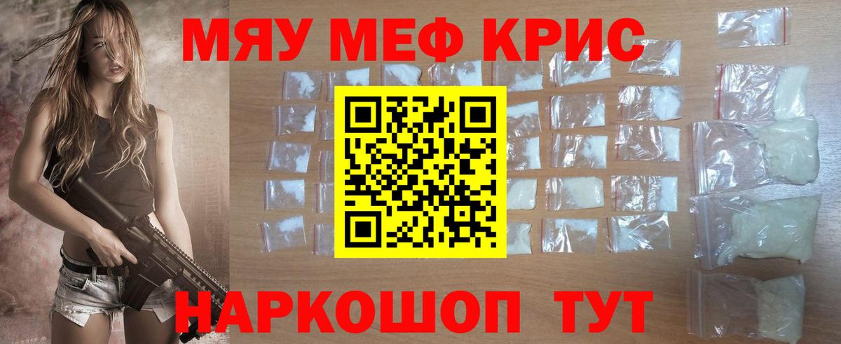 Меф мука Соль-Илецк