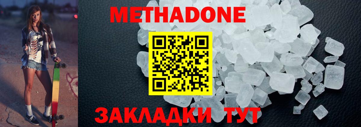 МЕТАДОН мёд  Вход с VPN  Метадон мёд  hydra ссылка  Соль-Илецк 