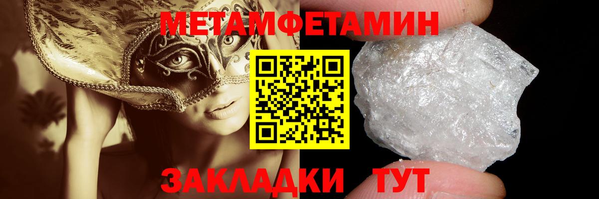 МЕТАМФЕТАМИН винт  Вход с VPN  Соль-Илецк  МЕТАМФЕТАМИН винт 