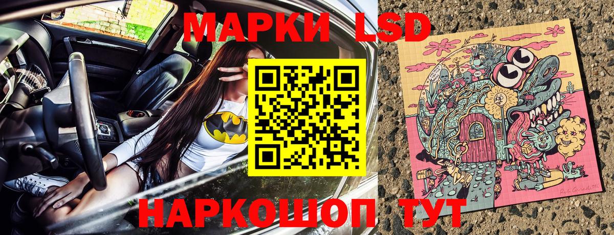 Соль-Илецк  Марки N-bome  Вход с VPN  Марки 25I-NBOMe 1,8мг 
