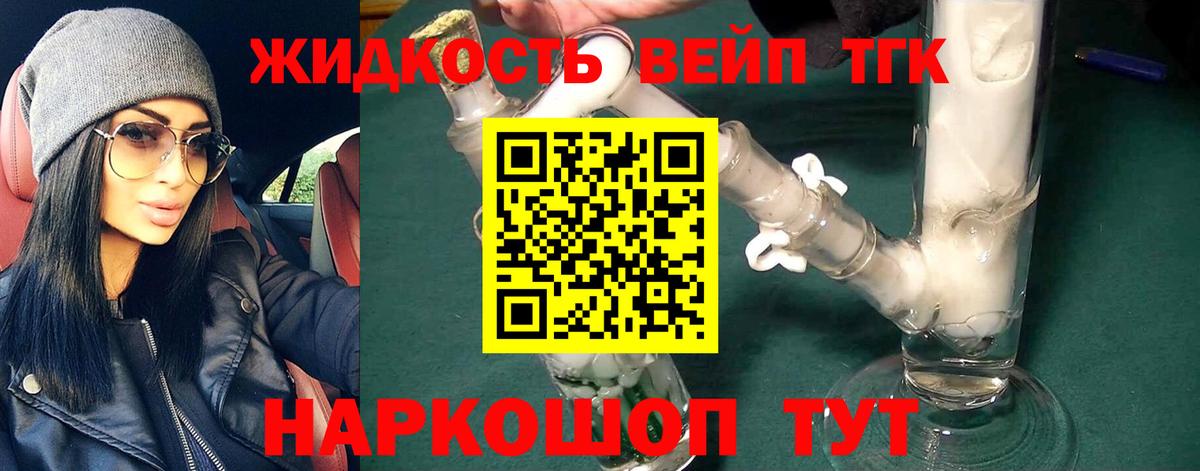 Дистиллят ТГК концентрат Соль-Илецк