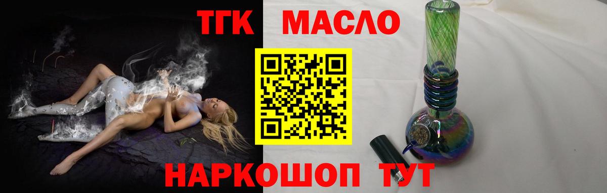 Дистиллят ТГК гашишное масло  ТГК жижа  Вход с VPN  Соль-Илецк 